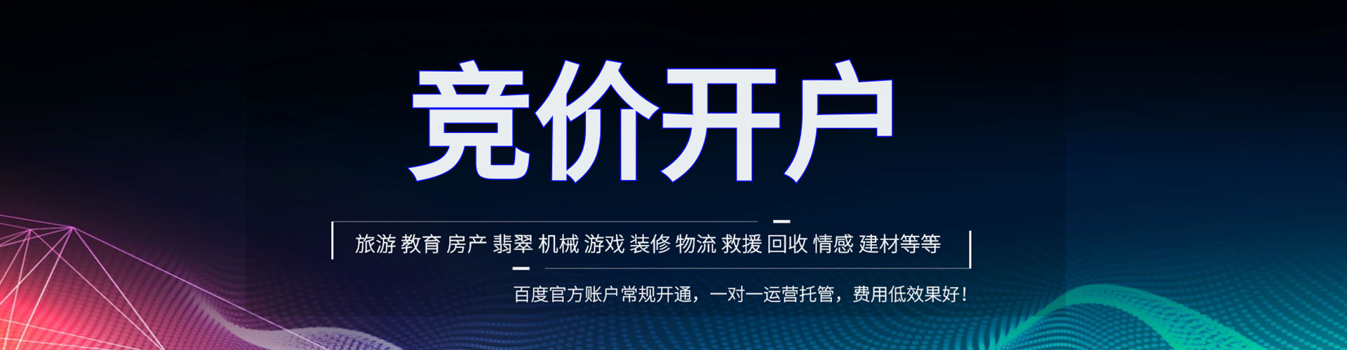 临颍sem竞价员